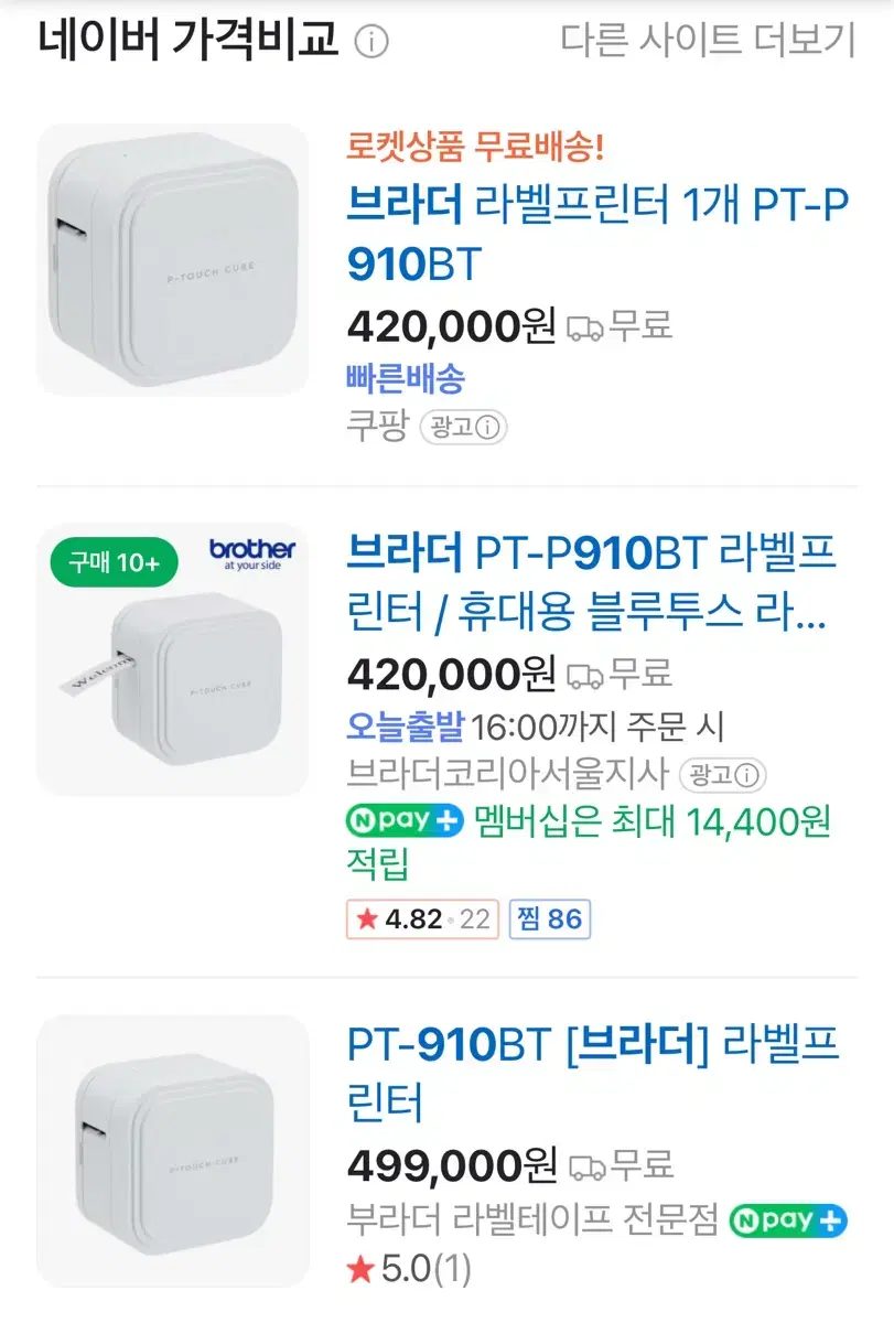 브라더라벨기 PT-P910BT